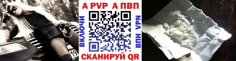 Alfa_PVP кристаллы  МЕГА рабочий сайт  Сольвычегодск 