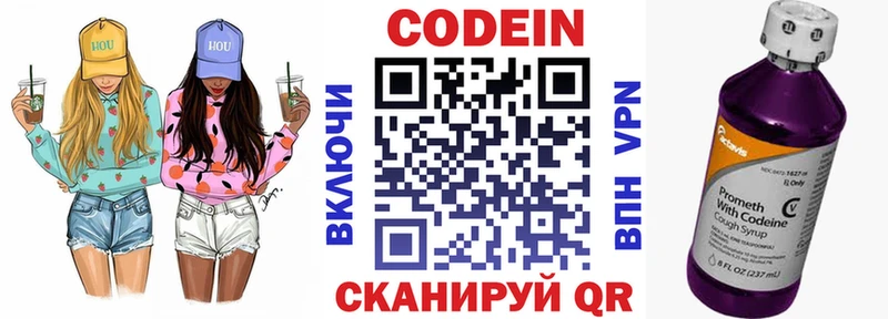 Кодеин напиток Lean (лин)  Сольвычегодск 