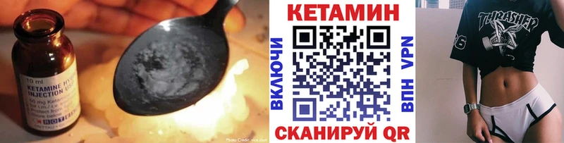 как найти   shop формула  Кетамин VHQ  Сольвычегодск 