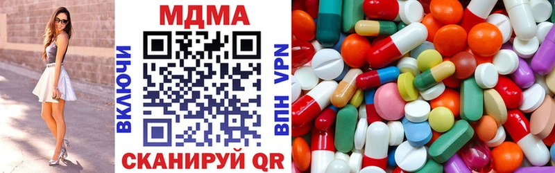 купить закладку  Сольвычегодск  MDMA VHQ 