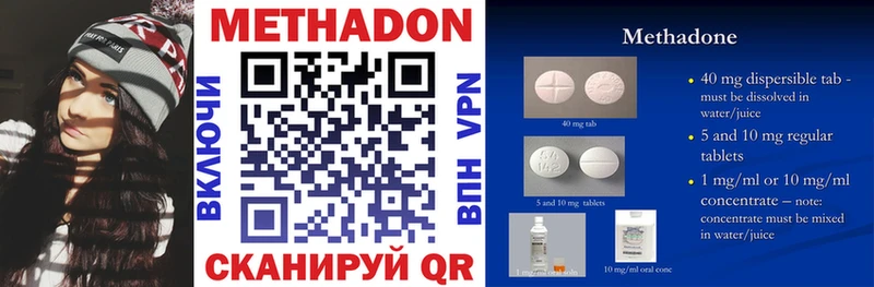 МЕТАДОН methadone  Сольвычегодск 