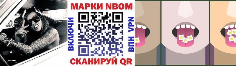закладки Сольвычегодск Марки N-bome 1,8мг